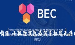 狐系情缘：小狐狸钱包为