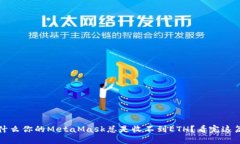 万维的迷雾：为什么你的