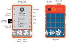 小狐狸钱包：轻松购买姨