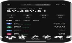 小狐狸钱包：让您的BTC资