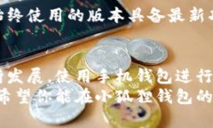 手机上如何添加小狐狸钱