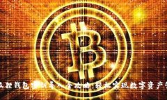 小狐狸钱包密钥导入全攻