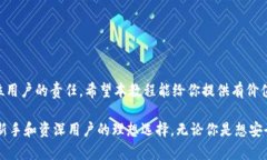   小狐狸钱包使用教程：开