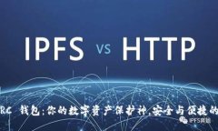 小狐狸 TRC 钱包：你的数字