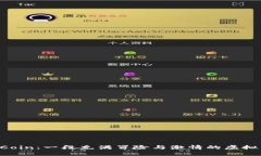 探索ApeCoin：一段充满冒险