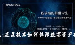 探秘小狐狸钱包：底层技