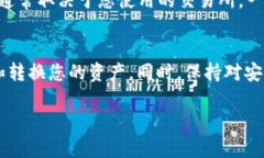 baioti如何安全快速地提现