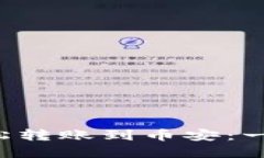 如何用小狐狸钱包轻松转