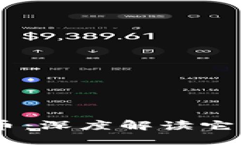 币圈币与虚拟币：深度解读它们的区别与联系