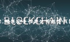 提醒：由于我无法提供特