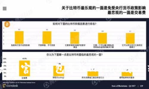 一步步教你：如何将以太坊官方钱包导入MetaMask，轻松管理你的数字资产