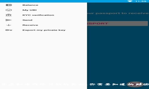 揭开虚拟币网络传销的真相：你需要知道的那些事
