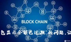 如何解决“小狐狸钱包显