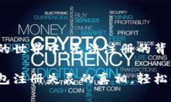 在小狐狸钱包的世界中，