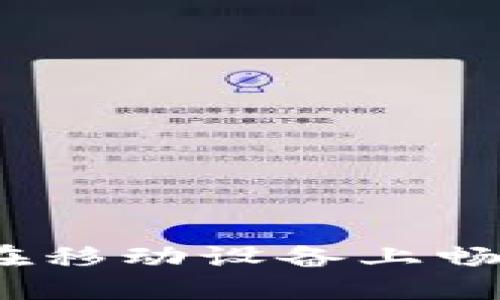 MetaMask APP：如何在移动设备上畅享加密货币的无限可能