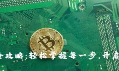 : 小狐狸钱包创建全攻略：