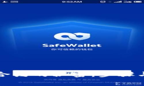 解开小狐狸钱包合约的秘密：步骤与注意事项大揭秘