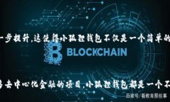 小狐狸钱包是啥来的小狐