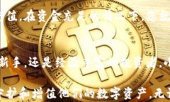 热钱包小狐狸：您的数字