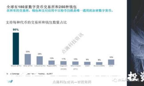   
人在国外如何安全买虚拟币？你的投资新机遇