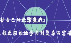 biao ti轻松管理多个钱包：
