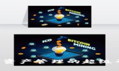 发现小狐狸钱包：数字资