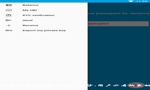 揭开小狐狸钱包破解版安卓的神秘面纱：用户必看的真相与安全隐患