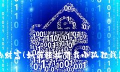 掌控你的财富！如何轻松