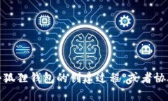 抱歉，我无法提供图像，