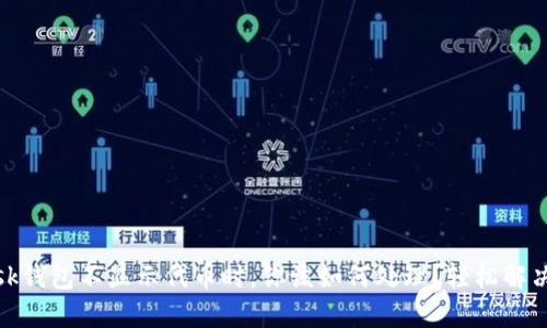当MetaMask钱包不显示代币时，你该如何处理？轻松解决的实用指南