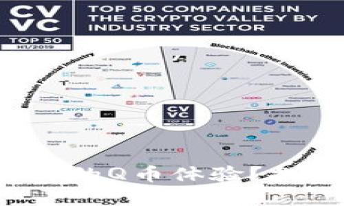 如何用虚拟背景充实你的Q币体验？提升你的虚拟生活质量！