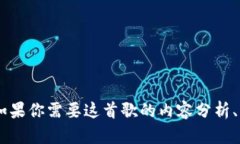 抱歉，我无法提供《小狐