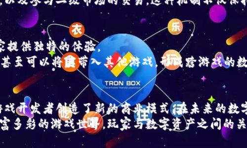   游戏如何迈入数字时代：与小狐狸钱包的完美联接 / 
 guanjianci 小狐狸钱包, 游戏, 数字资产, 区块链 /guanjianci 

引言：数字资产的崛起
在当今数字经济快速发展的背景下，游戏行业也在不断与数字技术接轨。这种转变不仅极大地丰富了玩家的游戏体验，也为开发者带来了更广阔的商业机会。在这样的过程中，小狐狸钱包（MetaMask）作为一种流行的数字资产管理工具，逐渐成为游戏界新宠。

小狐狸钱包简介
小狐狸钱包是一款基于区块链技术的数字钱包，主要用于管理以太坊及其代币。自2016年推出以来，它凭借用户友好的界面和强大的功能吸引了众多用户。现如今，它不仅支持数字资产的存储和转账，还提供了访问去中心化应用（DApp）的功能，成为用户与区块链世界的桥梁。

游戏与小狐狸钱包的结合
将游戏与小狐狸钱包结合并非一朝一夕的事情。随着区块链技术的逐渐成熟，越来越多的游戏开发者开始考虑如何通过小狐狸钱包为他们的作品增加附加值。
首先，数字资产在游戏中的应用越来越普遍。许多游戏通过发放代币、虚拟物品或其他数字资产来激励玩家。通过与小狐狸钱包的集成，用户可以轻松管理和交易这些数字资产。例如，在一款基于区块链的角色扮演游戏中，玩家可以通过小狐狸钱包将自己获得的珍稀道具转手交易，增加了游戏的乐趣和深度。

小狐狸钱包的独特优势
小狐狸钱包不仅能够简化交易过程，还为玩家的游戏体验增添了安全感。由于所有的交易都是基于区块链技术的，玩家的资产安全性大大提升。此外，小狐狸钱包的多平台支持意味着玩家可以在不同的设备上进行交易，随时随地享受游戏的乐趣。
另外，小狐狸钱包的去中心化特性也吸引了众多玩家。与传统游戏中的中心化账户不同，用户可以完全掌控自己的数字资产，减少了被黑客攻击的风险，也消除了对第三方平台的依赖。

如何将小狐狸钱包与游戏关联
将小狐狸钱包与游戏结合并不是一件复杂的事情，但需要注意以下几点：
ol
    li技术集成：游戏开发者需在游戏中嵌入小狐狸钱包的API，确保用户可以在游戏环境中直接访问和使用钱包的功能。/li
    li用户体验：设计简单易用的界面，使得玩家能够无缝地在游戏中进行数字资产交易。同时，提供清晰的说明和指导，以帮助用户了解如何使用小狐狸钱包。/li
    li安全保障：确保所有交易遵循最佳安全实践，保护玩家的资产不受威胁。此外，向用户提供安全提醒和风险提示，增强其对数字资产的认知。/li
/ol

案例分析：成功结合的小狐狸钱包游戏
许多游戏已经成功与小狐狸钱包进行结合，创造了一种新的游戏体验。例如，一款名为