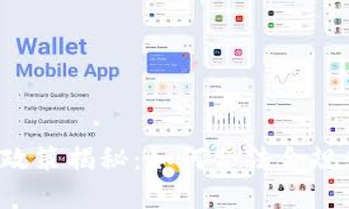 新加坡虚拟币税务政策揭秘：如何合法合规管理你的数字资产？