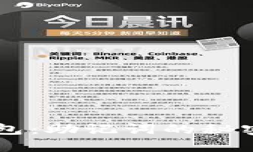 了解小狐狸钱包：助记词的秘密与安全性解析