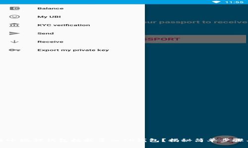如何轻松将小狐狸钱包数据导入TP钱包？揭秘简单步骤与常见问题