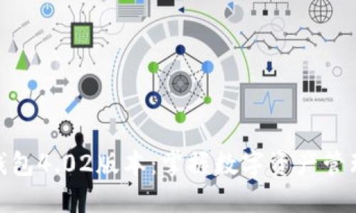 探索小狐狸钱包4.02版本：掌握数字资产管理的全新体验