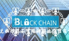 MetaMask 兑换功能不可用的