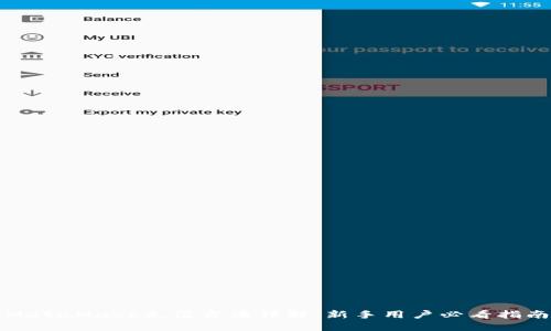 MetaMask充值方法详解：新手用户必看指南