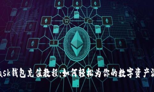 MetaMask钱包充值教程：如何轻松为你的数字资产添加资金