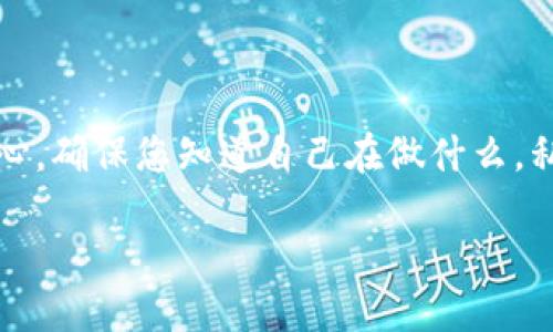 注意：运行任何与加密货币相关的软件或服务时，请务必小心，确保您知道自己在做什么。私钥是保证您数字资产安全的重要信息，请不要与他人分享。

MetaMask私钥浏览器使用指南