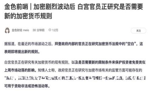 小狐狸钱包如何切换钱包：详细操作指南