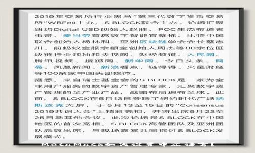 MetaMask如何设置中文语言？