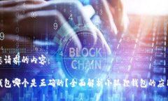 下面是您请求的内容：小