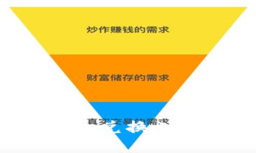 怎样通过小狐狸钱包兑换人民币？详细操作指南