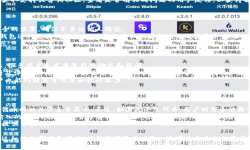   小狐狸钱包如何测试代币的最佳实践 / 
 guanjianci 小狐狸钱包, 测试代币, 以太坊, 加密货币 /guanjianci 

在现今加密货币日益普及的时代，数字资产的管理显得尤为重要。小狐狸钱包（MetaMask）作为一种广受欢迎的以太坊钱包，为用户提供了一个方便的界面来管理他们的代币和资产。然而，随着市场上代币数量的激增，如何在小狐狸钱包中有效测试和管理代币也成为了一个热门话题。本文将深入探讨小狐狸钱包的代币测试机制、最佳实践，并回答一些关于代币管理的常见问题。

小狐狸钱包概述
小狐狸钱包是一款基于浏览器的以太坊钱包，允许用户安全地存储以太币及基于以太坊的各种代币（ERC-20代币）。用户可以通过小狐狸钱包与去中心化应用（DApps）进行交互，实现代币的发送、接收和交换。
它的使用相对简单，只需安装浏览器扩展程序并创建一个钱包地址，就能开始进行加密货币的交易。但在进行代币交易的过程中，一个常见的问题就是如何测试和有效管理已添加代币的安全性和可靠性。

代币的基本概念
代币是建立在区块链上的数字资产，可以代表特定的资产或实用性。大多数代币都是基于以太坊的ERC-20标准，这意味着它们遵循一套标准协议以确保互操作性。因此，在小狐狸钱包中，用户能够添加和管理各种ERC-20代币。
然而，这也使得用户在添加新代币时需要格外小心，因为并不是所有的代币都是有价值的或经过验证的。某些代币可能是骗局，用户在投资之前一定要进行充分的调查和测试。

如何在小狐狸钱包中测试代币
在小狐狸钱包中测试代币的过程主要包括查看代币的合约、进行小额交易以及对代币持有的清晰了解。以下是详细步骤：
1. 确认代币合约：在添加代币之前，用户应确认代币的合约地址是准确的。可以通过项目的官方网站或相关论坛查找官方信息，以避免添加山寨币。
2. 小额测试交易：在添加代币后，用户可以进行小额的交易测试，确认代币能够顺利发送和接收。这样可以降低风险，避免大额资金的损失。
3. 跟踪代币价格波动：用户可以使用各种加密货币行情网站，跟踪所投资代币的价格变化。若发现异常波动，需及时进行分析，避免损失。
4. 查看社区反馈：参与与该代币相关的社区，如Telegram、Discord等，上面有许多用户分享他们的经验。了解其他用户的反馈可以大大提高安全性。

代币管理的最佳实践
在小狐狸钱包中高效管理代币是每个加密货币投资者的必修课。以下是一些最佳实践：
1. 定期检查代币状态：用户应定期检查自己所持的代币，确认是否出现安全漏洞或合约风险。特别是在投资新代币后，保持敏感度是非常必要的。
2. 使用合适的安全工具：安装合适的安全插件、使用防病毒软件和防火墙等，可以为用户的数字资产提供额外的保护。
3. 保持软件和钱包的最新版本：确保使用最新版本的小狐狸钱包，避免已知的安全漏洞被利用。
4. 教育自己和建立知识库：了解区块链基础知识、市场动态等，加强自身教育，减少无知带来的风险。

常见问题解答

Q1: 如何确认代币的合约地址是否安全？
在加密货币的世界中，合约地址的安全性至关重要，因为错误的合约地址可能导致用户资金的损失。确认合约地址的第一步是访问项目的官方网站，通常在官方网页上会提供合约地址的信息。此外，可以参考一些知名的加密货币数据网站，如Etherscan、CoinMarketCap等，获取相关代币的真实合约信息。
此外，用户还应关注合约的创建时间、交易量和持有人数量等指标。新创建的合约和持有人少的合约可能存在更大的风险，用户在添加此类代币时应谨慎。最后，参与相关社区，如Telegram群组，也能帮助用户获取更多信息和反馈，从而判断代币的可信度。

Q2: 如果代币交易失败，该怎样处理？
代币交易失败可能由于网络拥堵、 gas价格不足、合约执行失败等原因造成。处理交易失败的第一步是确认交易状态。用户可以使用Etherscan等区块链浏览器，输入自己的钱包地址和交易哈希，查看交易的详细状态。
如果是由于网络拥堵导致的，用户可以选择在稍后重新发起交易，适当提高gas费以提高交易优先级。如果是合约失败，用户应立即研究合约问题，联系项目方获取支持或咨询社区，查看是否有相同问题的用户反馈，以获得解决方案。
同时，保持冷静，及时采取措施，是避免损失的关键。无论交易成功与否，用户在交易过程中应学习和总结经验，以免在未来遇到类似问题时无从应对。

Q3: 如何保护我的小狐狸钱包免受攻击？
保护小狐狸钱包不受攻击是每位用户的责任。首先，保持助记词的安全是最重要的，切勿将其分享或存储在不安全的地方。最好在纸上写下助记词并放置在安全的位置，确保不易被他人偷窥。
其次，使用强密码保护钱包，并定期更换密码。此外，不要使用公开的Wi-Fi进行交易，以免中间人攻击。除了这些基本的安全措施外，用户还可以选择使用硬件钱包进行更高的保护，硬件钱包将私钥存储在离线装置中，能显著减少网络攻击的风险。
最后，始终保持小狐狸钱包和浏览器的最新版本，以便获得最新的安全修复和功能。此外，定期关注安全新闻，提升安全意识，以洞察潜在的网络威胁并主动防范。

Q4: 如何了解最新的代币项目？
了解最新的代币项目需要花费一定的时间和精力，首先用户可以通过社交媒体平台如Twitter、Facebook与Telegram，关注相关的加密货币项目。这些平台上，很多项目会发布最新的动态和新闻。
此外，某些加密货币资讯网站如CoinDesk、CoinTelegraph、Decrypt等，是获取市场动态和代币项目介绍的不错渠道。在这些网站上，可以获取专业的深度分析及评论，这为决策提供了重要依据。此类网站通常有专门的产品评测板块，也能帮助用户快速了解哪些项目受到了较高的关注。
阅读区块链白皮书是了解代币项目细节的最佳方式，白皮书中会详细描述项目的背景、技术实现、市场需求及未来计划等信息。通过了解项目的核心团队，用户也能判断其可信度和执行能力。
最后，社区论坛如Reddit、Bitcointalk等也是学习和发现新项目的好地方，在这些平台上用户能够与其他投资者互动，分享见解、提出问题与获得反馈。

Q5: 我可以在小狐狸钱包中快速找到和添加新代币吗？
在小狐狸钱包中添加新代币是相对简单的过程。用户可以选择“添加代币”选项，然后输入代币的合约地址进行添加。如果代币是知名的，钱包通常会自动检索代币的相关信息并显示。不过，如果是小众代币，用户则需手动输入相关信息。
为了快速找到代币合约地址，可以访问相关的加密货币数据网站，通常在这些网站上能找到最新的合约地址和详细信息。值得注意的是，在添加代币时，确保输入的合约地址来自于可靠的网站，以避免错误和潜在的骗局。
之后，用户还可以通过使用小狐狸钱包内的搜索功能快速找到所关注的代币，方便进行管理和查看。这些功能大大提高了用户的使用效率，为资金的灵活调配提供了便利。

结尾：小狐狸钱包为用户提供了一个便捷的方式来管理加密货币资产，但在进入这个充满风险的市场之前，用户了解如何安全地测试和管理代币是必要的。通过细致的研究和实践，不仅能够降低风险, 还可为未来的投资奠定坚实的基础。