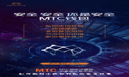 如何找到小狐狸钱包的签名设置