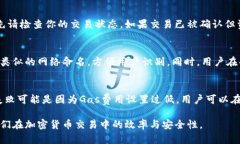 MetaMask如何在不同链之间转