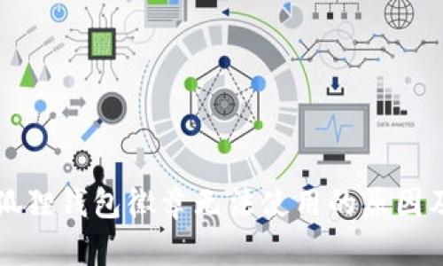 Title: 小狐狸钱包徽章无法使用的原因及解决方案