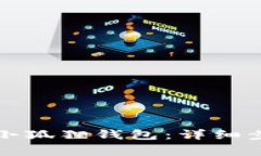 酷儿如何绑定小狐狸钱包